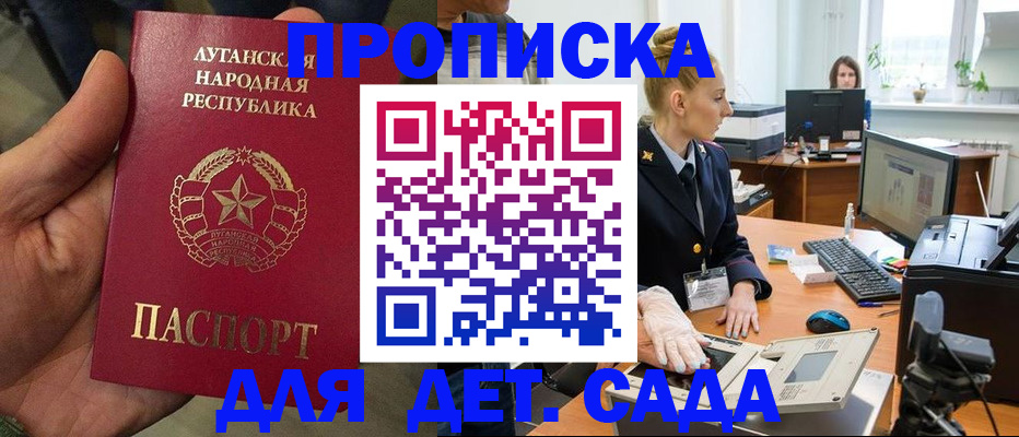 прописка для кредита в Грозном