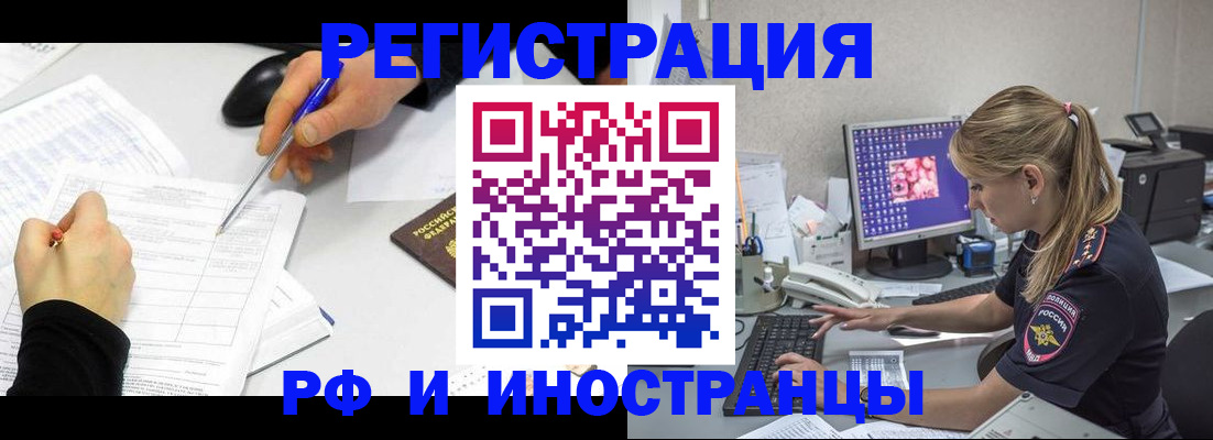 временная регистрация госуслуги в Грозном