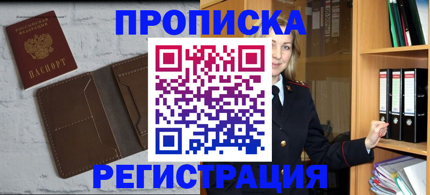 временная регистрация адрес в Грозном