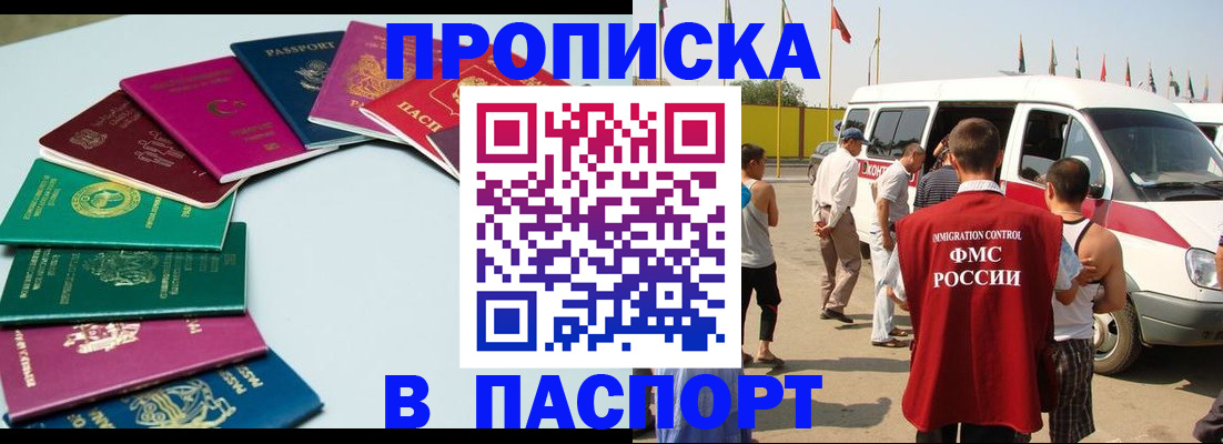 временная регистрация собственник в Грозном